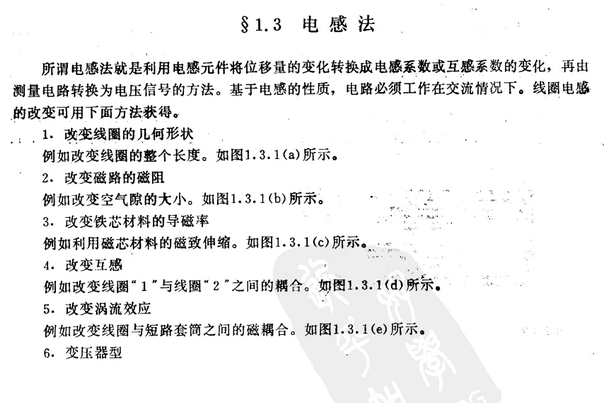 传感器