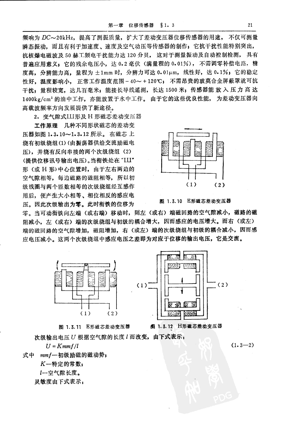 传感器
