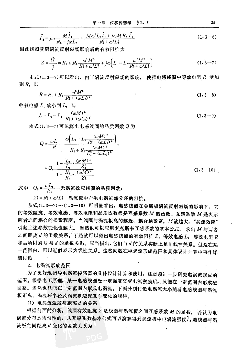 传感器