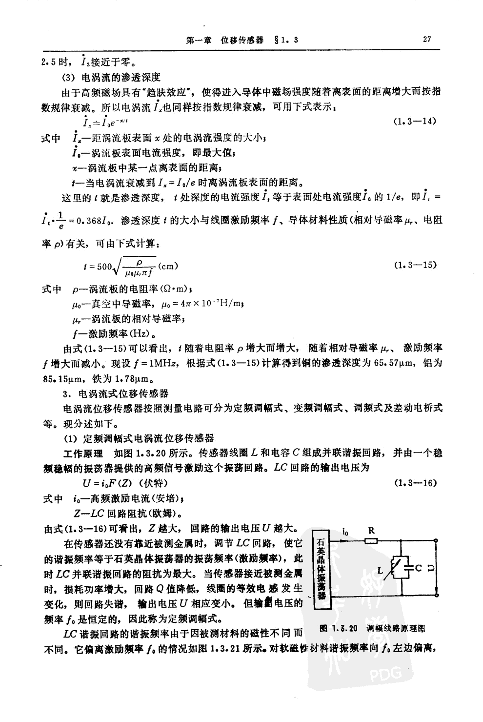 传感器