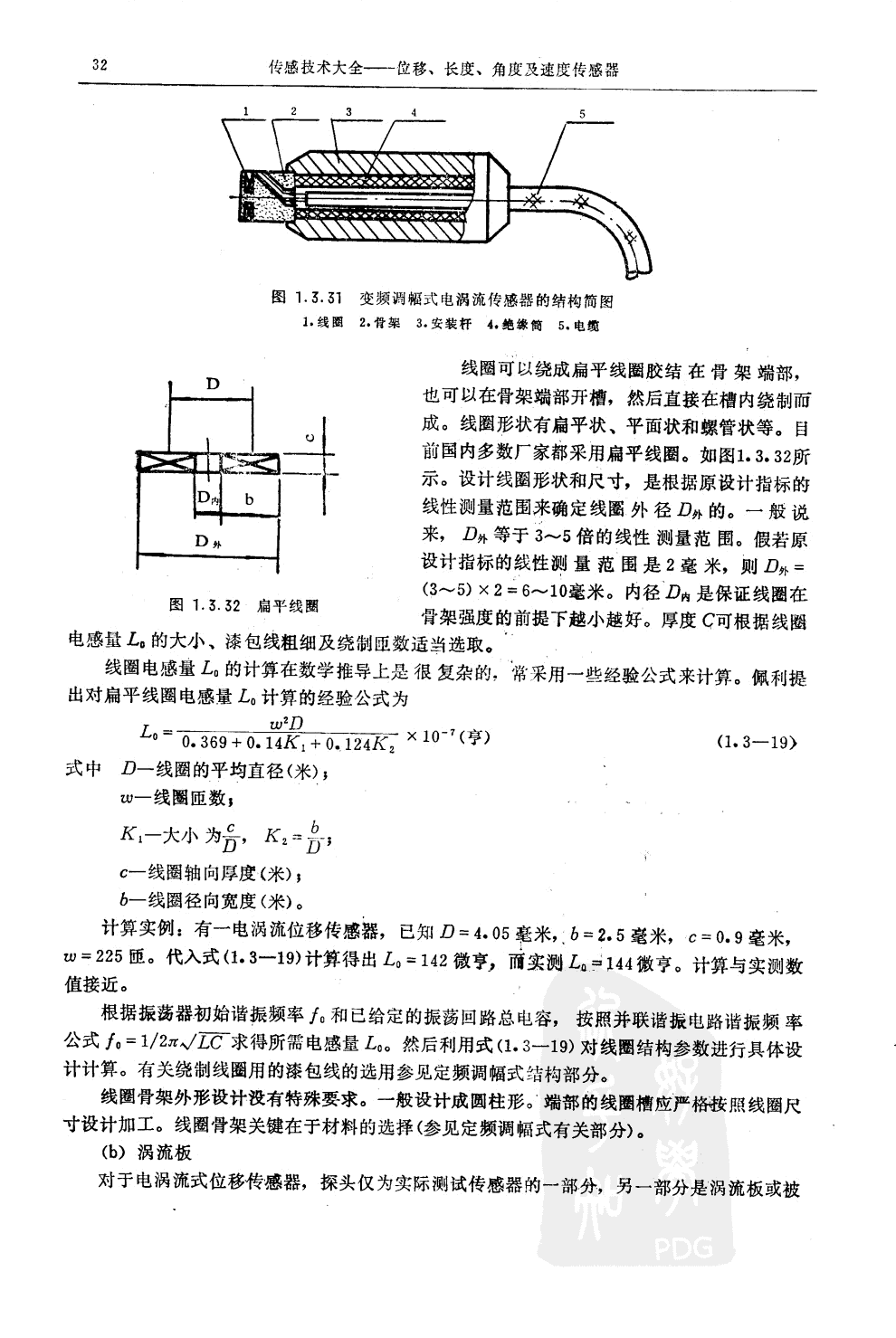 传感器