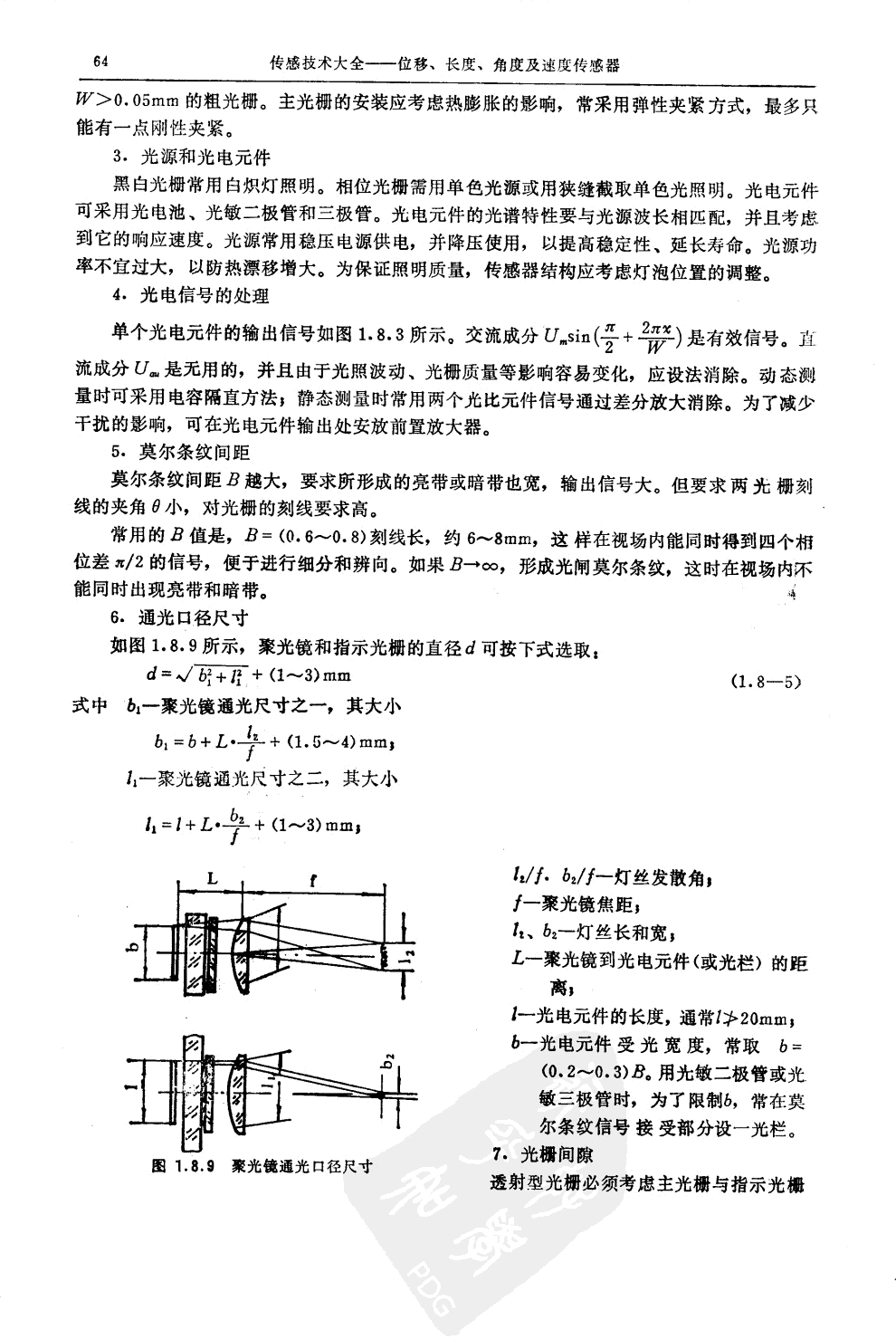 位移传感器