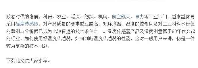 传感器