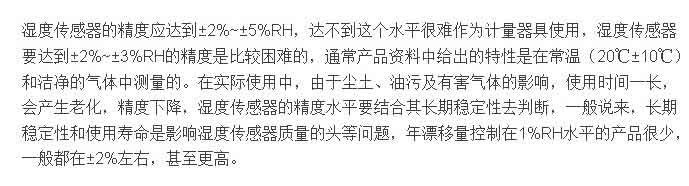 传感器
