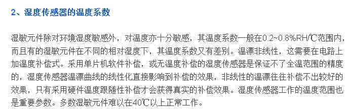 传感器
